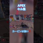 Nanaaaaaam1ndayo のキル集【Apex】　#apexlegends  #ゲーム #配信 #twitch #キル集 #fps #ps4 #shorts #エペ #エーペックス