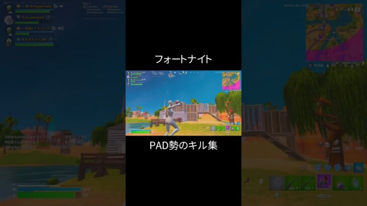 【フォートナイト】PAD勢のキル集#フォートナイト # #fortnite #フォトナ #キル集#フォートナイトキル集 #ばずれ