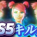 【PAD】PS5勢のキル集‼️