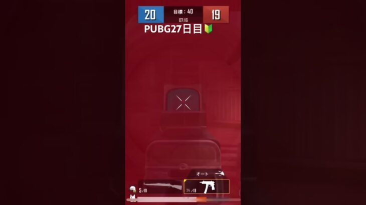 PUBG27日目🔰#pubgmobile #pubg #pubgキル集 #pubgmobileキル集 #キル集 #apex #初心者 #pubg初心者 #ライラック