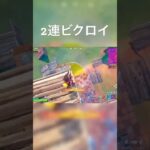 今回は声無しです#fortnite  #キル集 #ゲーム #初音ミク #ボカロ