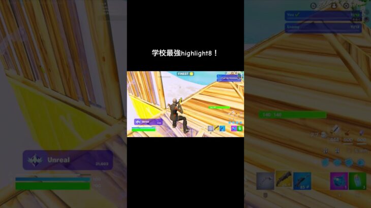 学校最強highlight8！ #ヨルシカ #fortniteらんく #fortnite #fortnite キル集#フォートナイト #フォトナ #チャプター2