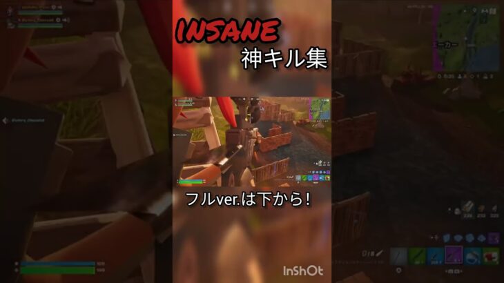 【insane】死神のショータイムで神キル集#フォートナイト #フォトナ #fortnite #fortniteclips #クリップ集 #shortvideo #ショート #shorts