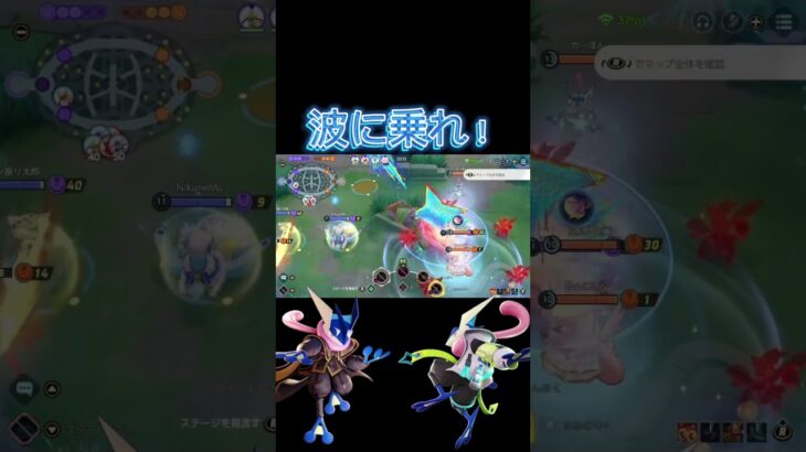 波に乗れ‼️#pokemonunite #ポケモンユナイト#キル集 #ゲッコウガ