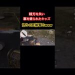 【荒野行動】死体撃ちしたくなるかもしれないガソスタ検問被害者さん #おすすめ #ゲーム実況 #キル集 #shorts