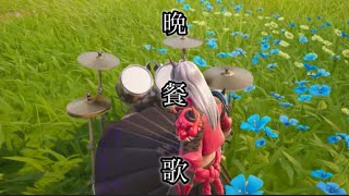 【晩餐歌/tuki.】PS5PAD勢のスナイパーキル集