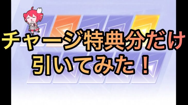 【メシウマ】【荒野行動】リコリスリコイルコラボチャージ特典分だけ引いてみた