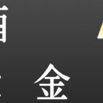 【荒野行動】酒と金　友人と喋っただけのテキトー動画　ガチャ動画終了(!?)無課金で遊ぶ荒野行動のやり方へ(!?)#荒野行動ガチャ #殿堂