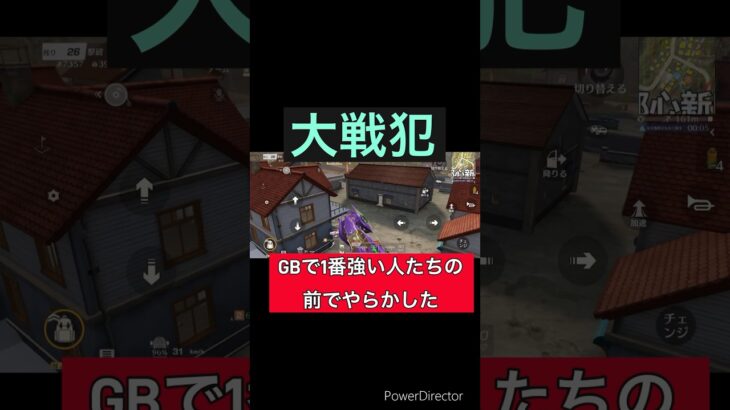 連日ゲリラに出させて頂いては大戦犯かましてます。こんな奴にも枠くれて運営さんたちありがとうございます🙇　　　　#荒野行動 #キル集 #命懸け #戦犯 #ゲリラ #大ジャンプ