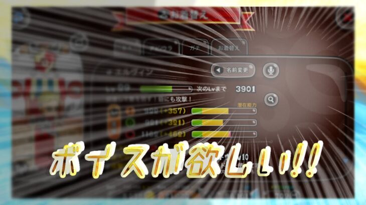 【城ドラ】進撃の巨人コラボのボイスが寂しかったので勝手に加えてみた#城ドラ #進撃の巨人