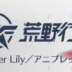 犯罪者と荒野行動コラボしてみたら予想通りやばかったwww