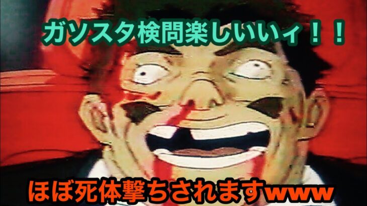【荒野行動】ガソスタ検問死体撃ち被害集www
