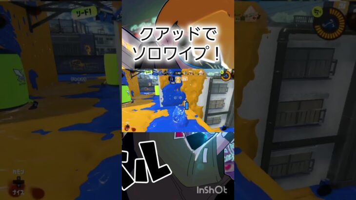 クアッドソロワイプ#スプラトゥーン3 #クアッドホッパー #キル集 キル