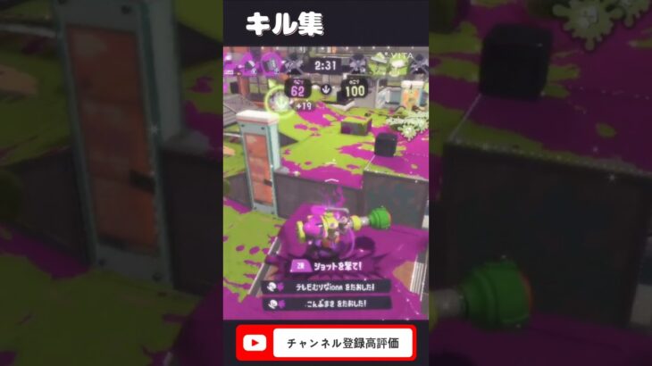 【キル集】ヤグラでイベントマッチの練習してた時のです。 #スプラトゥーン3 #キル集 #スプラ3 #splatoon3 #スプラキル集