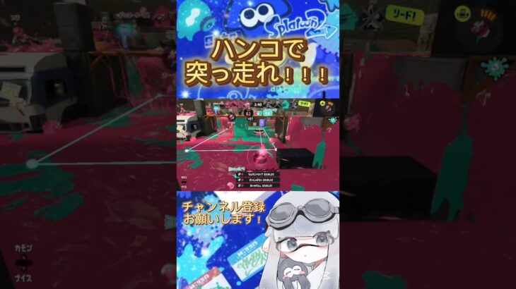 はんこおおおお！　　#スプラトゥーン3 #スプラ3 #splatoon3 #キル集 #ウルトラハンコ #ボールドマーカー #shorts