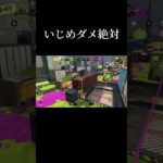 ↑のキル集も見てください！#スプラトゥーン3 #スプラ #スプラ3 #splatoon3 #subscribe #shorts