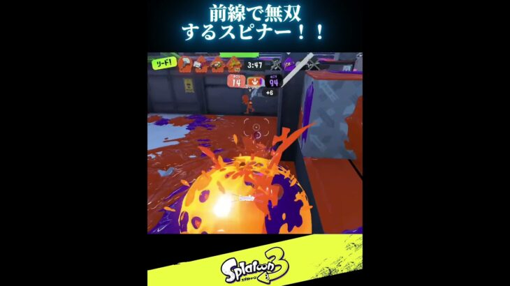 [スプラトゥーン３] バレルスピナーキル集　#ゲーム #キル集 #スプラ3