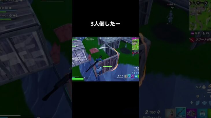 3人倒したー#フォートナイト #フォトナ #fortnite #epic #キル集 #クリップ #成長日記 #成長記録 #pc #キーマウ #shorts #short