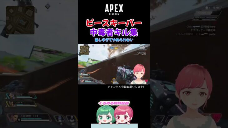 【Apex】ピースキーパー楽しすぎてずっと使いたいｗ【キル集】#shorts