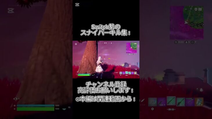 【Caramel Pain /星街すいせい】Switch勢のスナイパーキル集！#fortnite #フォートナイト #スナイパーキル集 #switch勢