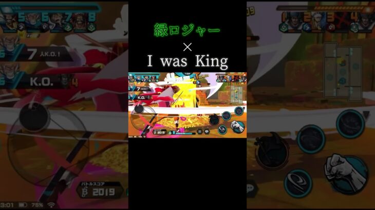 「I was King」×緑ロジャーキル集【バウンティラッシュ】#shorts #ワンピース #バウンティ #バウンティラッシュ #onepiece #onepiecebountyrush #opbr