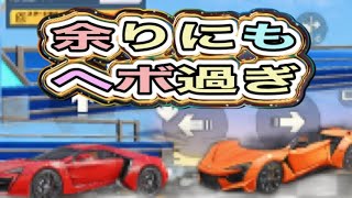 #Lykan HyperSport「悲報！遅いゴミ車」これは誰も引かんやろ【荒野行動】PC版「荒野の光」 #荒野行動 #荒野組