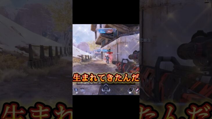 SRで作った！#apexlegends #apex #クリップ集 #かっこいいキル集 #sr #スナイパーキル #shorts #short