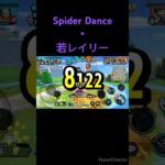 『Spider Dance』青レイリーで音はめ　キル集　ジャス回ちょっとむずくね　#バウンティラッシュ #キル集 #音はめ #レイリー