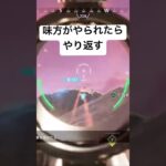 倍返しロマン砲#apex #apexlegends #apexプレイ動画 #エーペックス #キル集 #チャージライフル