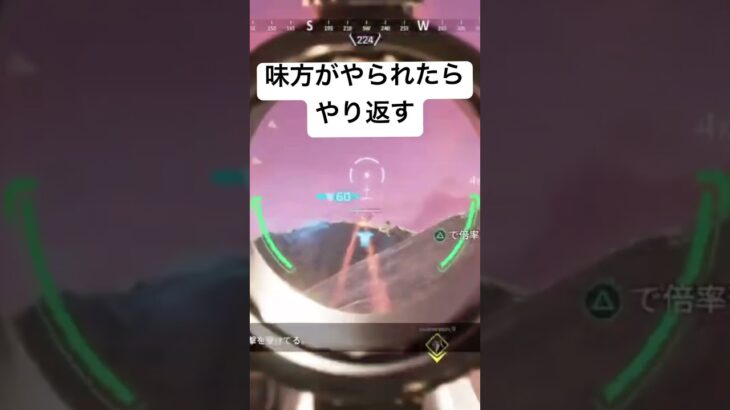 倍返しロマン砲#apex #apexlegends #apexプレイ動画 #エーペックス #キル集 #チャージライフル
