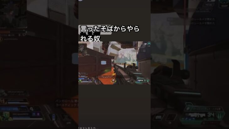 #apex #apexlegends #かっこいいキル集 #apexショート #エーペックス #apexショート動画 #ゲーム実況