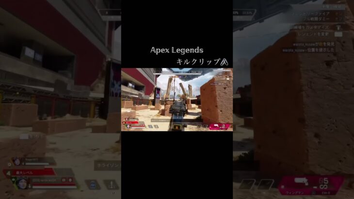 #apexlegends #apexキル集 #apex #apexlegendsclips #apexプラチナ