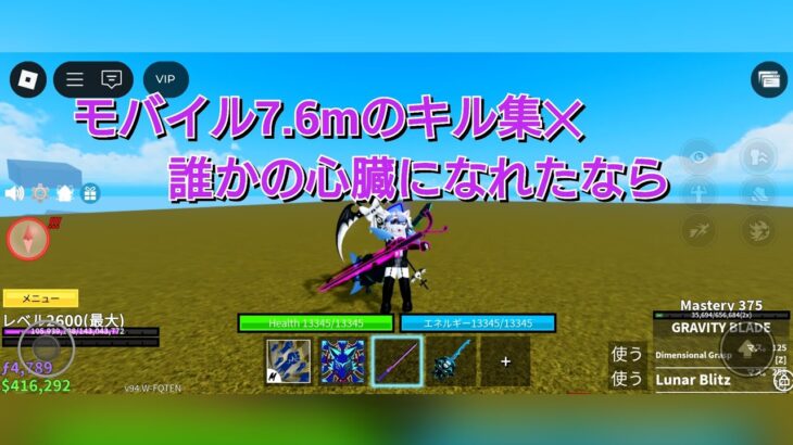 【blox fruit】7.6mのキル集✕誰かの心臓になれたなら　