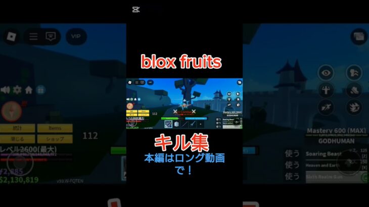 【blox fruits】キル集　#bloxfruits  #pvp  #roblox  #bloxfruits  #ロブロックス  ＃ブロフル #ブロックスフルーツ