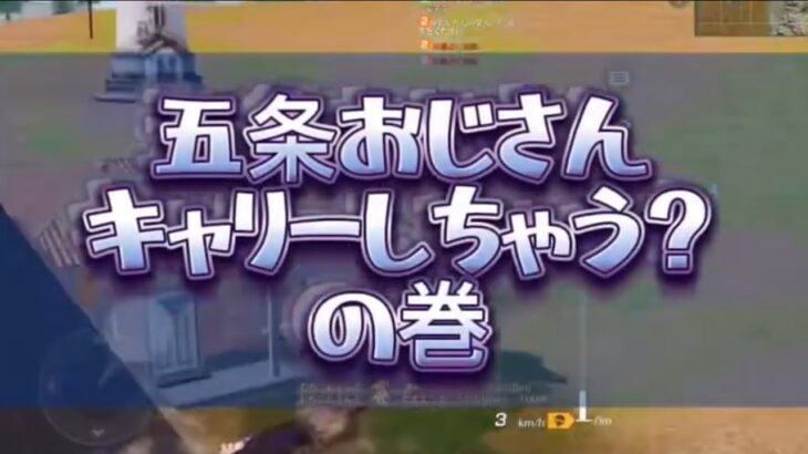 【荒野行動×キャンチュー💋】botオヤジfight #倍倍fight #荒野行動エンジョイ勢 #pubgmobile #かっこいいキル集 #ふぉーとないと #クリップ集