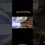 csvalorant」今度キル集載せる。やり方わからねぇけど。#csヴァロラント #valorant #valorantclips #fortnite #プレステ5 #IGL #ヴァロラントショート