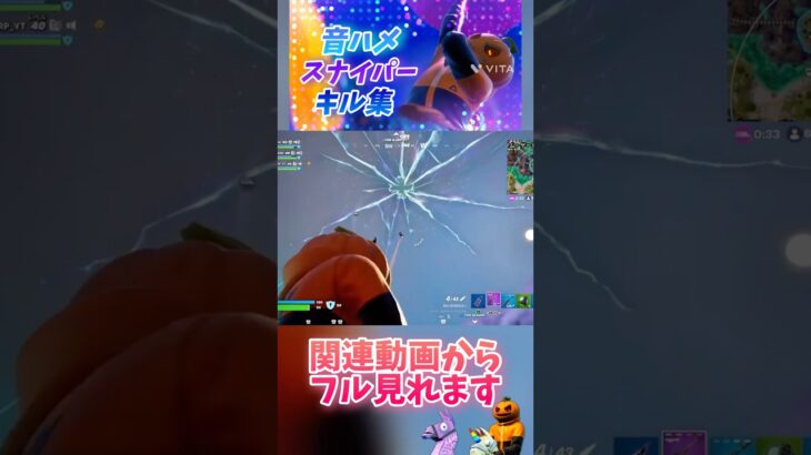 音ハメスナイパーキル集！✨️フルも見てね！          #fortnite #フォートナイト #トリックショット