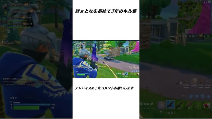 ほぉとなのキル集久しぶりにほぉとなやった #フォートナイト #fortnite