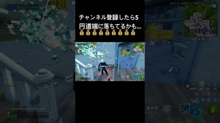 バズりてぇよぉ#ばずれ #フォートナイト #かっこいいキル集 #fortnite #クリップ集 #上手いと思ったら高評価 #ゲーム実況 #ps5 #直差しキル集