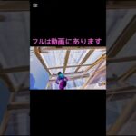 もっと上手くなりたい #fortnite #youtubeshorts #キル集