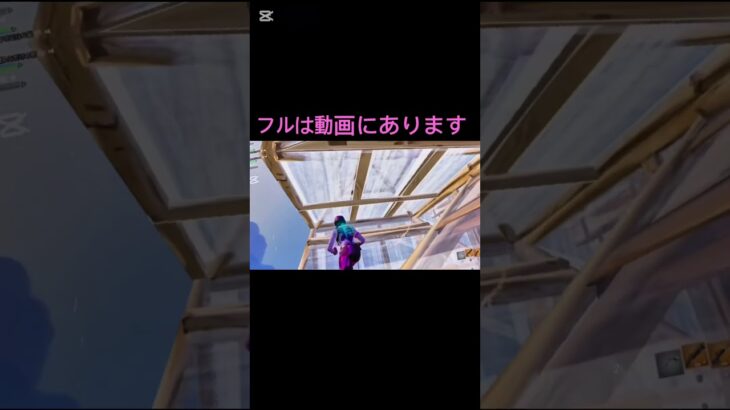 もっと上手くなりたい #fortnite #youtubeshorts #キル集