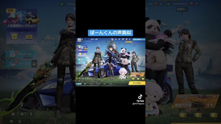 似てるっしょ #荒野行動 #荒野gogofes #ゲーム実況 #ゲーム #実況 #pubg #games #エンジョイ勢 #キル集 #スマホゲーム #芝刈り機