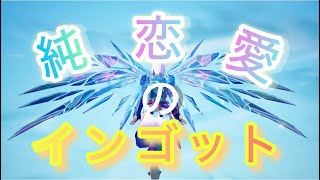 【純恋愛のインゴット/tuki.】PS5PAD勢のスナイパーキル集