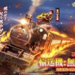 【荒野行動】鬼滅コラボが何やらやばいらしい