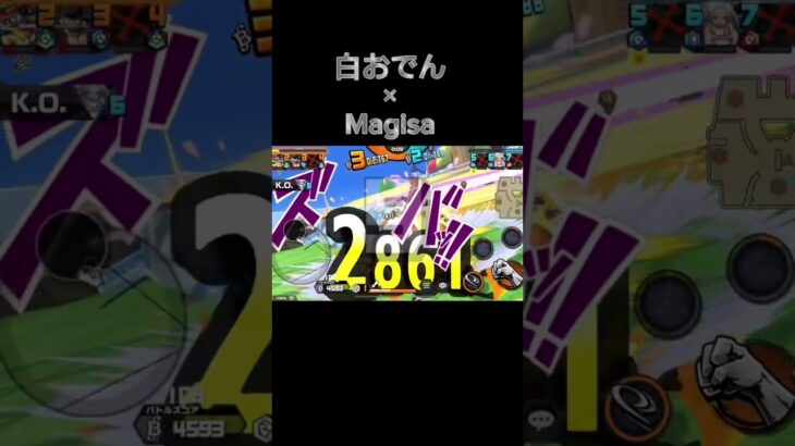 白おでんキル集#バウンティ #かっこいいキル集 #キル集
