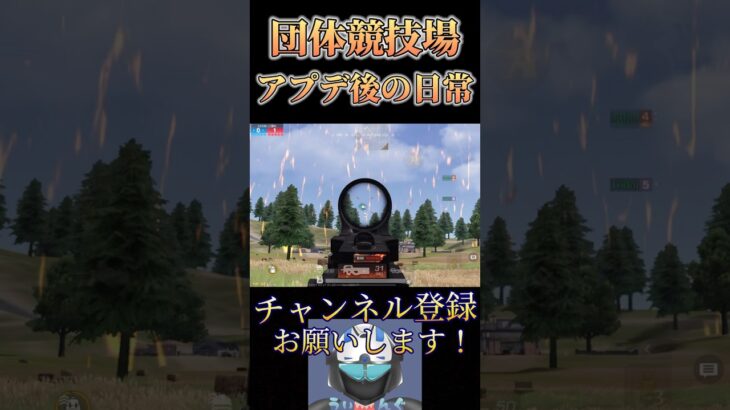 アプデ後の団体競技場がやばすぎるwww【荒野行動】