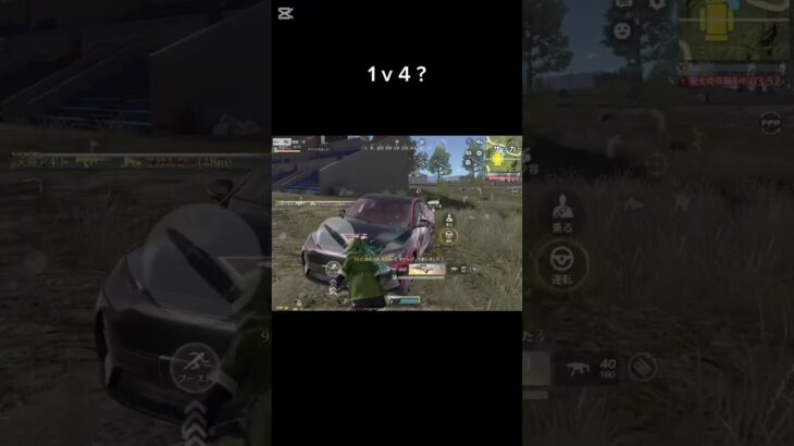 【荒野行動】猪突猛進1v4