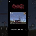 【荒野行動】 キル集 #2 ちょいみせ