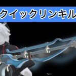 【スプラトゥーン3】キル集スクイックリン