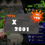 4Kスコープキル集#1 【Splatoon3】